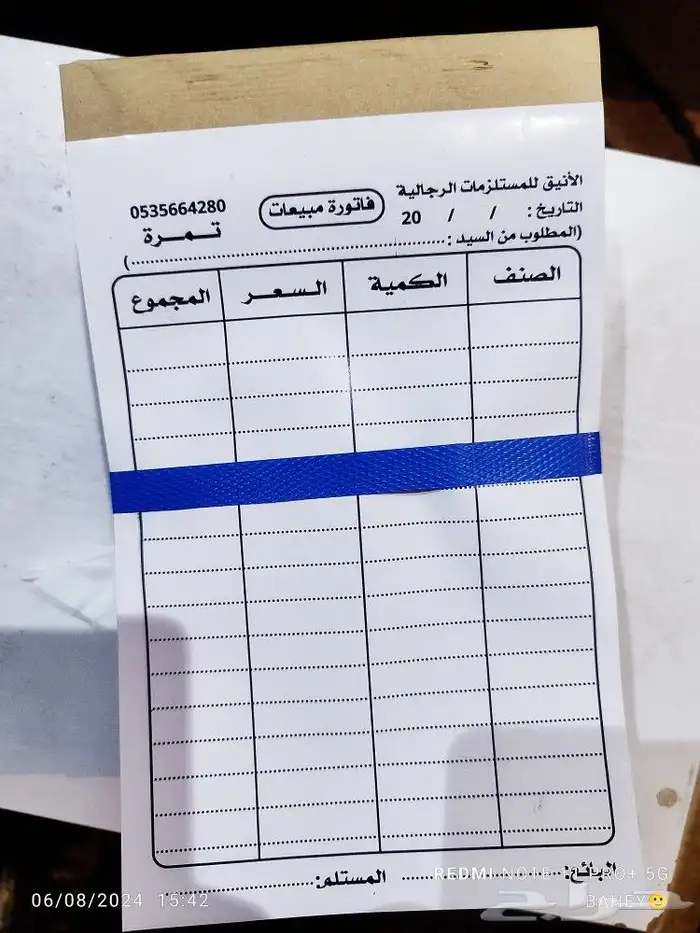 طباعة مطابع مطبوعات فاتورة نقدية فاتورة ورقية فواتير كرت ختم 5