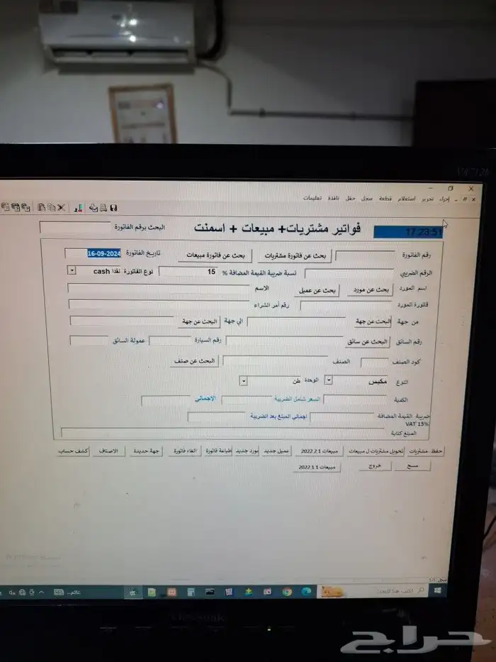 برنامج محاسبة كاشير سهل بسيط جدا. 7