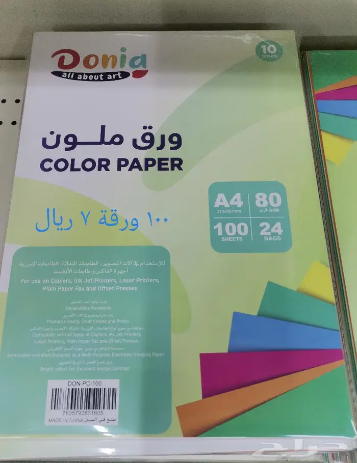 أدوات مدرسية ونسخ وطباعة وتغليف.والتوصيل مجانا.. 11