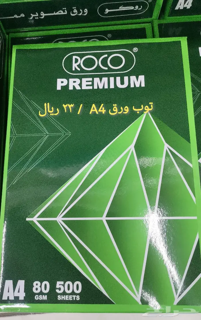 أدوات مدرسية ونسخ وطباعة وتغليف.والتوصيل مجانا.. 9