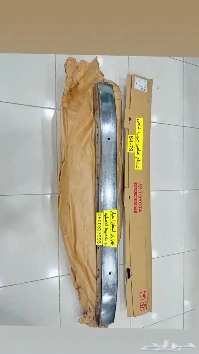 يد باب مهزر جيب شاص 80 84 عظم 4