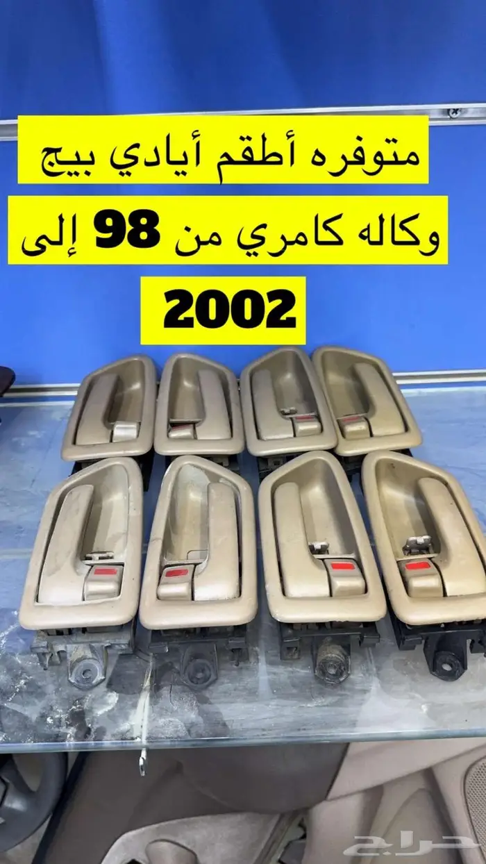 كامري 2002 1