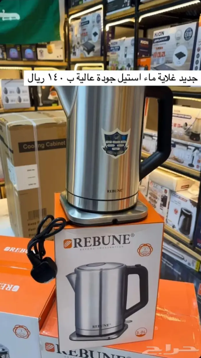 غلاية ماء ستيل ريبون - 3 لتر 2