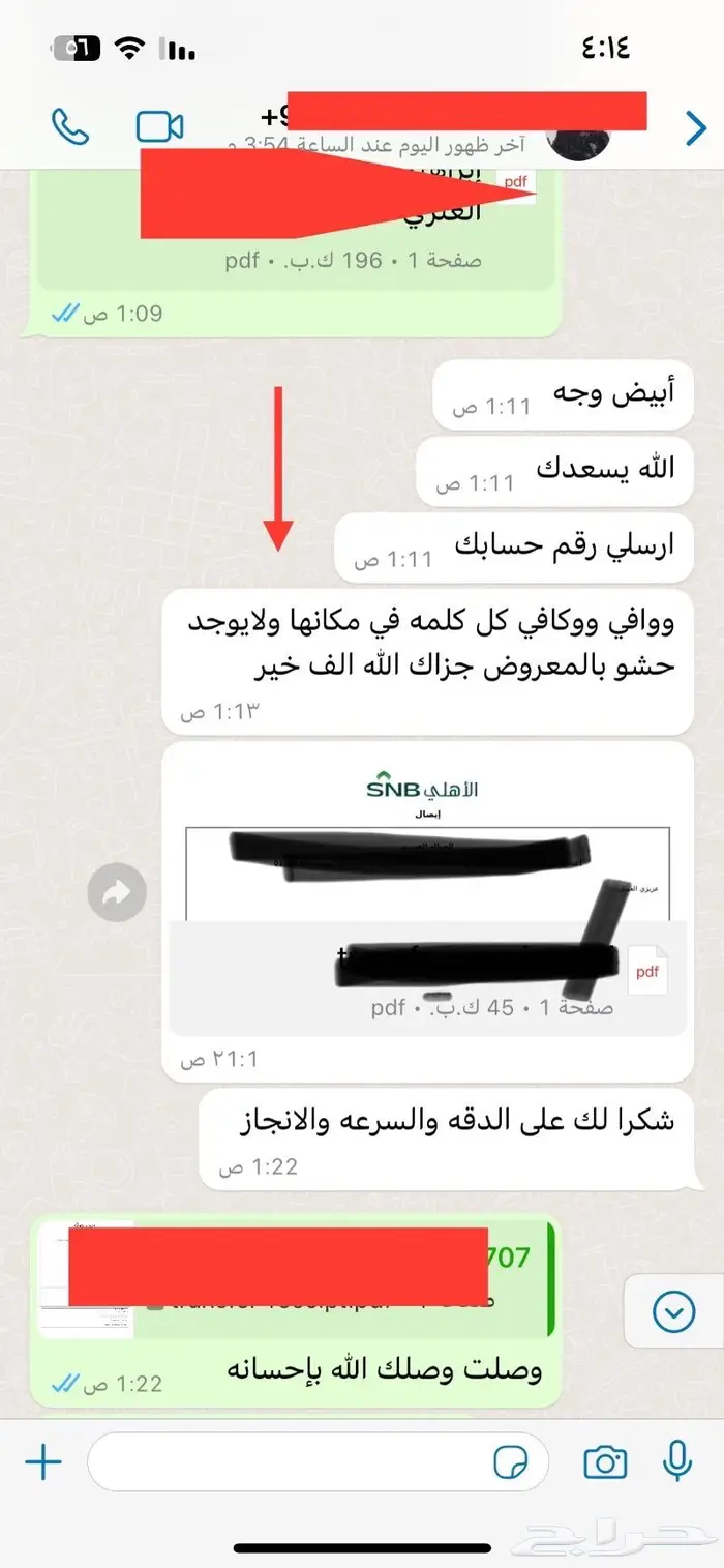 كتابة معاريض قويه جدا بطريقه احترافيه عاليه 1