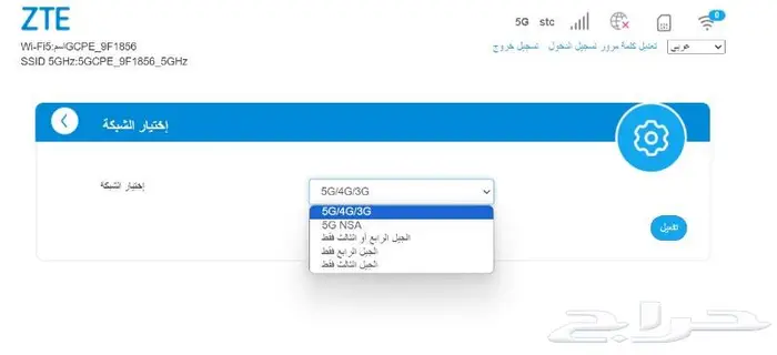 راوتر ZTE MC801A1 يشغل جميع الشبكات 3