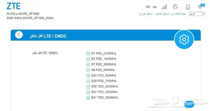 راوتر ZTE MC801A1 يشغل جميع الشبكات 4