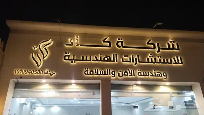 تصنيع وتركيب لوحات حروف مضيئة لوحات محلات احرف بارزة مضيئة 9