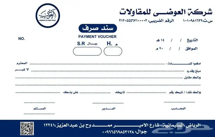 كروت ستكرات سندات فواتير 9