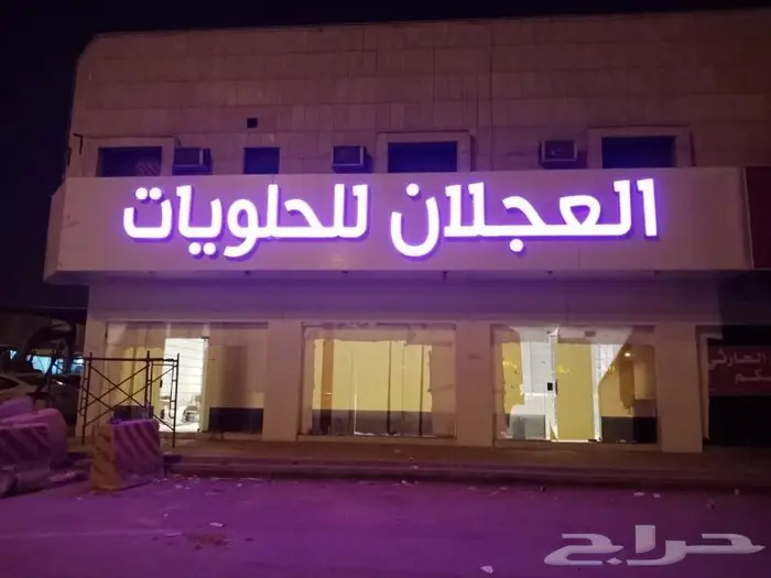 لوحات محلات حروف بارزة 7