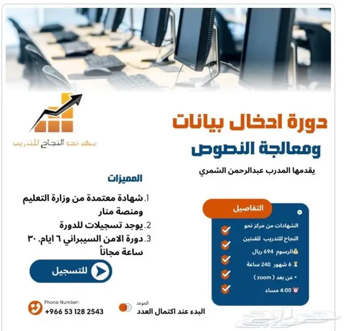 دورة حاسب 0