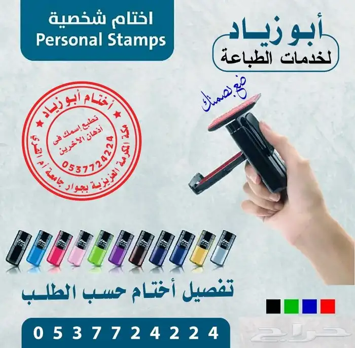 احصل على ختم إلكتروني بجودة عالية أونلاين في دقائق معدودة 9