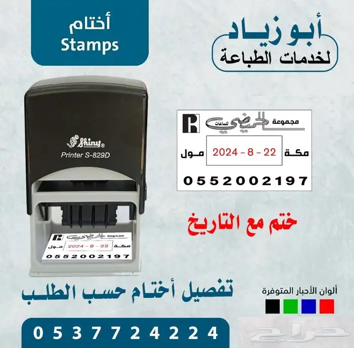 احصل على ختم إلكتروني بجودة عالية أونلاين في دقائق معدودة 7