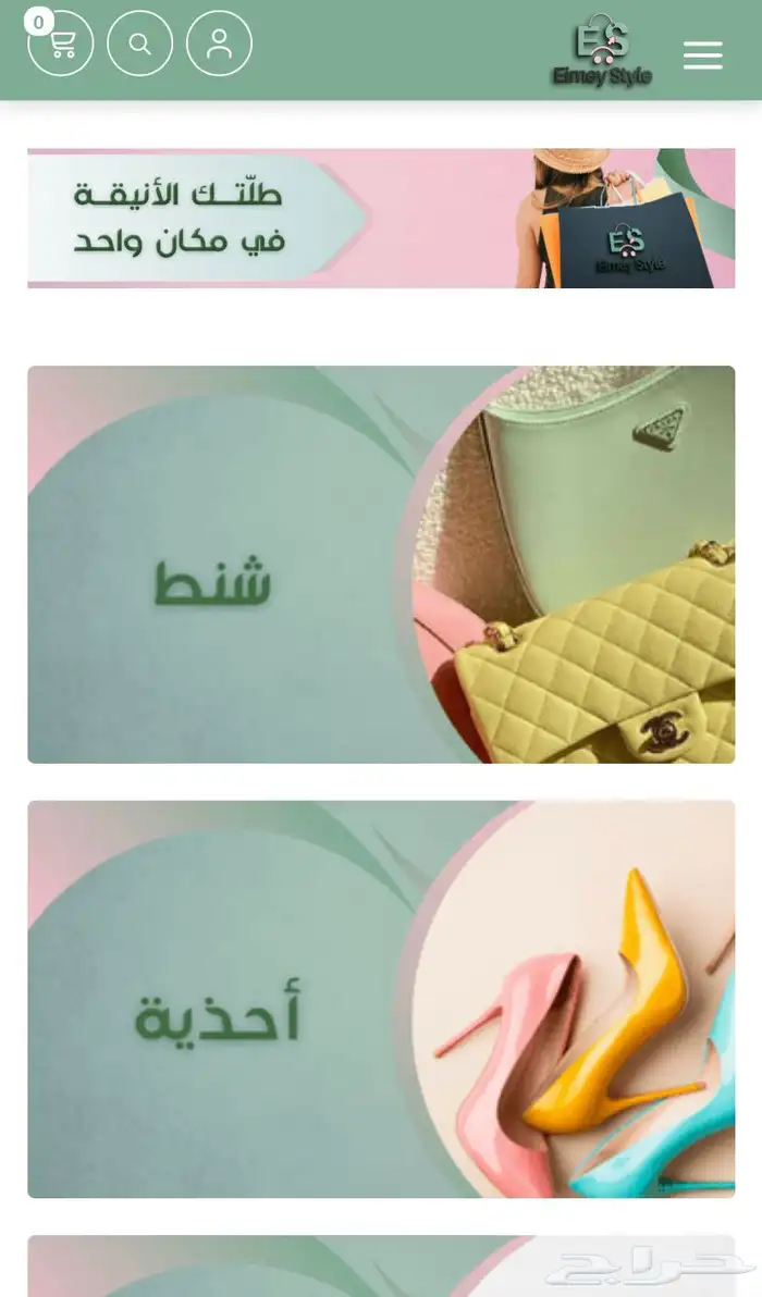 انشاء متجر إلكتروني مع المنتجات 2