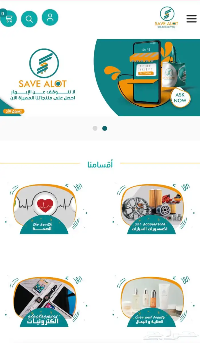 انشاء متجر إلكتروني مع المنتجات 4