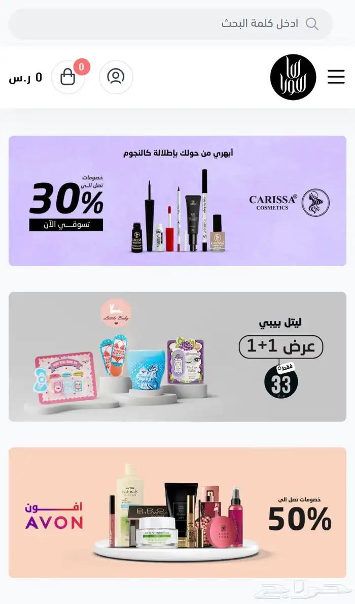 انشاء متجر إلكتروني مع المنتجات 0