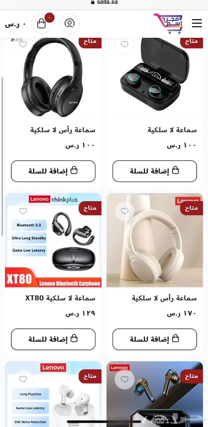 متجر الكتروني بيع منتجات 2