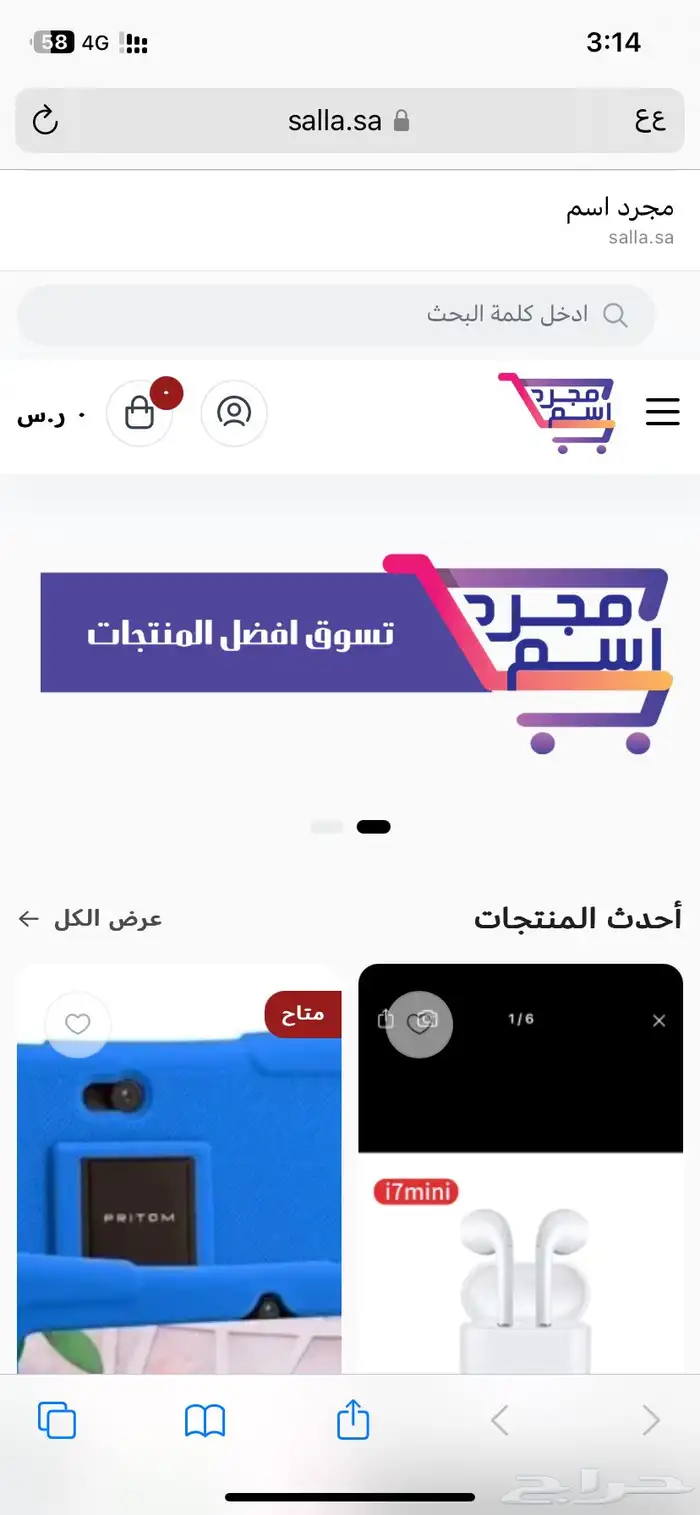 متجر الكتروني بيع منتجات 0