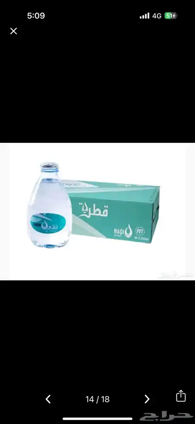 ماء بالجمله 13