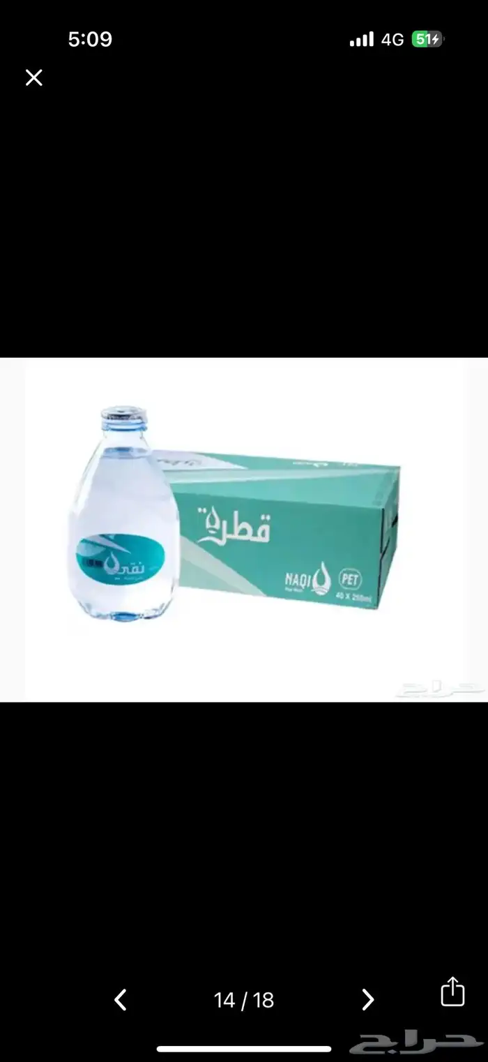 ماء بالجمله 13