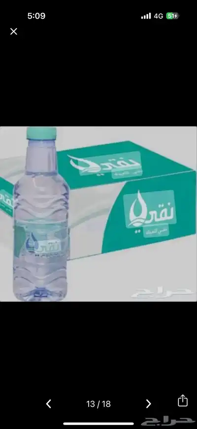 ماء بالجمله 12
