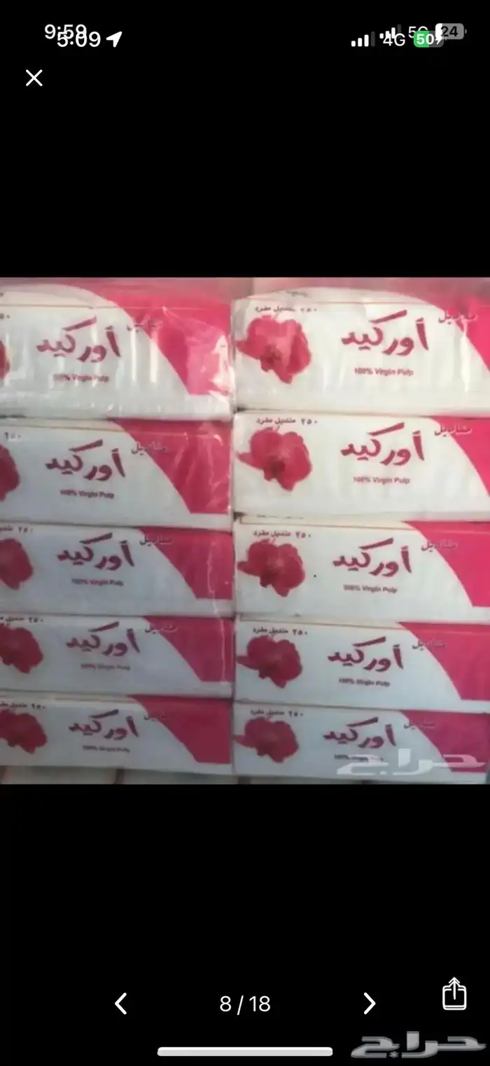 ماء بالجمله 14