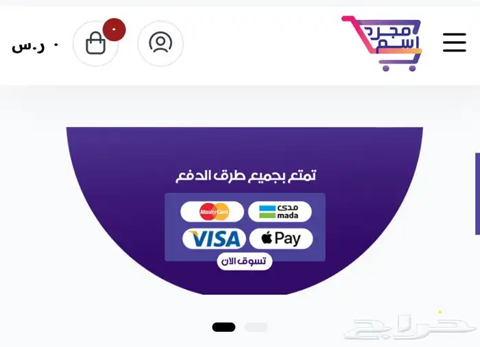 متجر الكتروني بيع منتجات 1