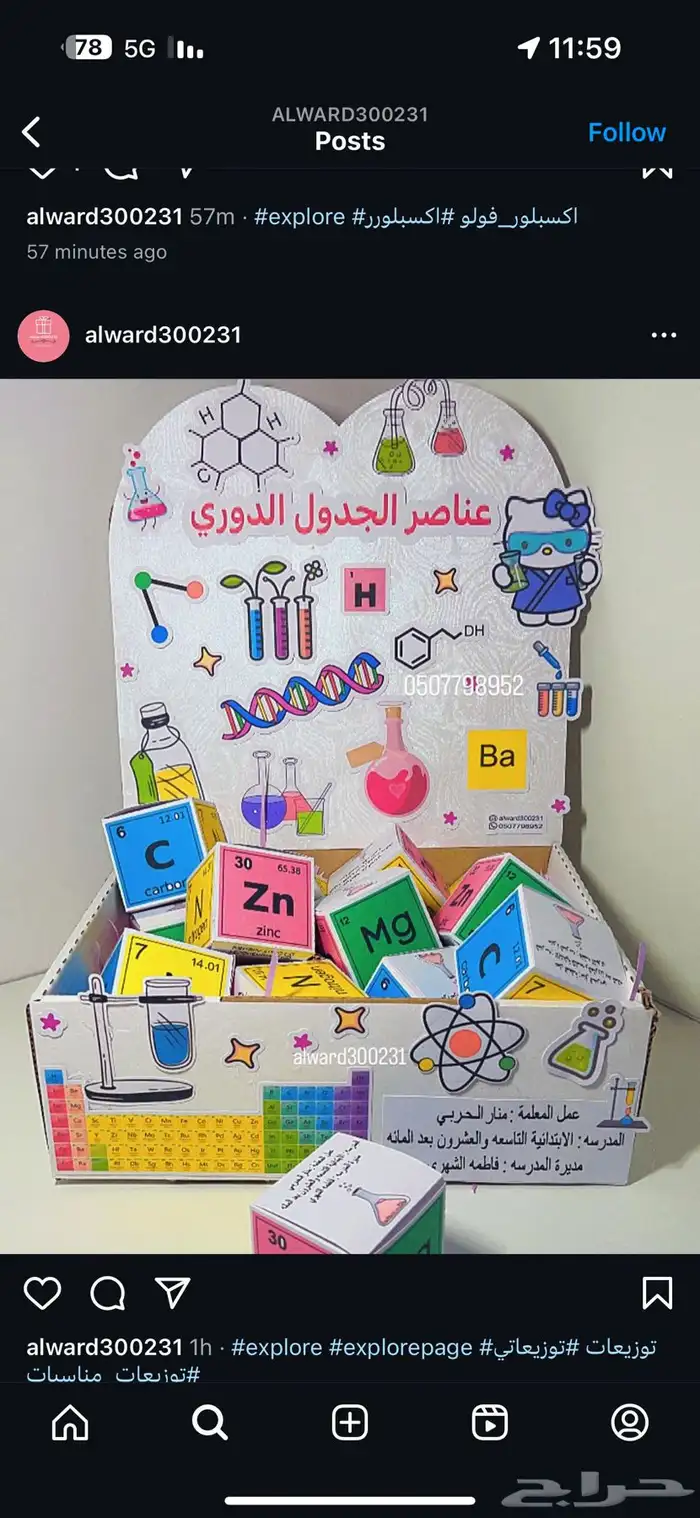 متجر الورد 12