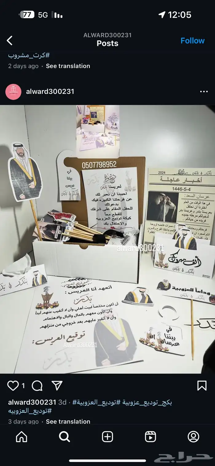 متجر الورد 10