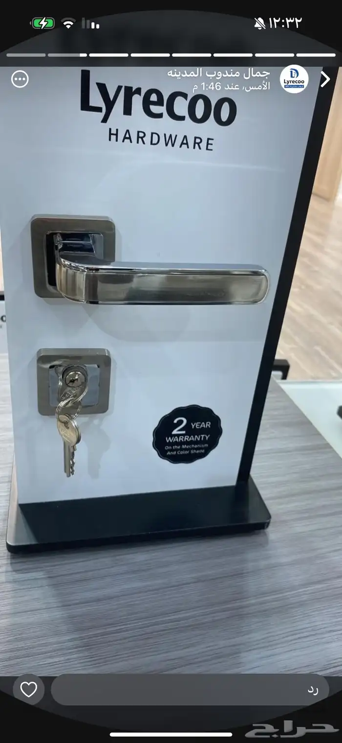 ابواب داخلية Wpc من ليريكو 10