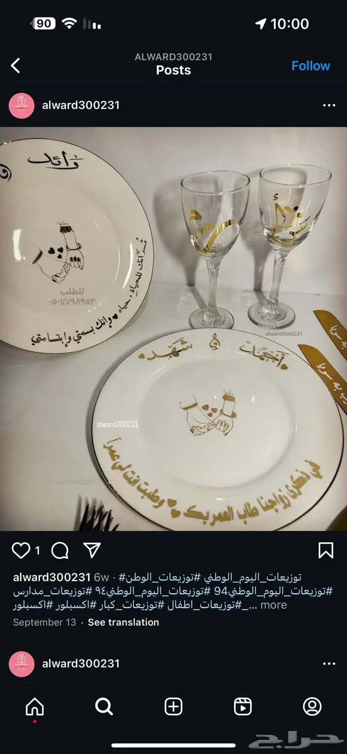 متجر الورد 3