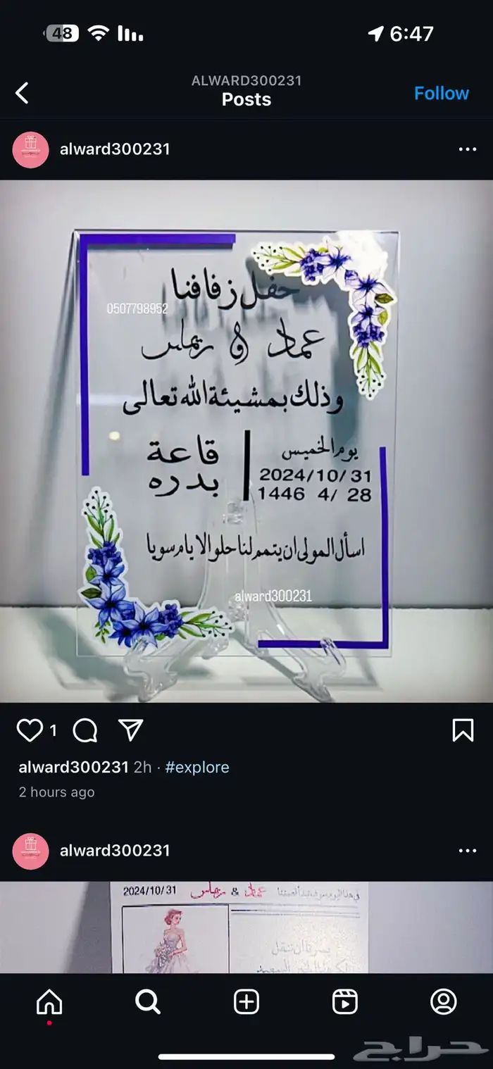 متجر الورد 2