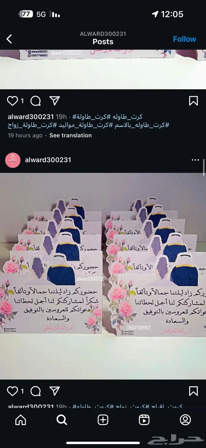 متجر الورد 8