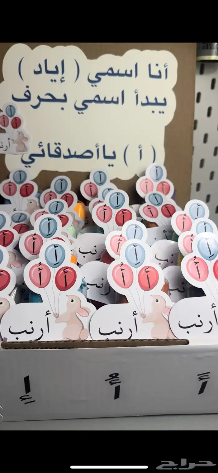 توزيعات حرف أ 4