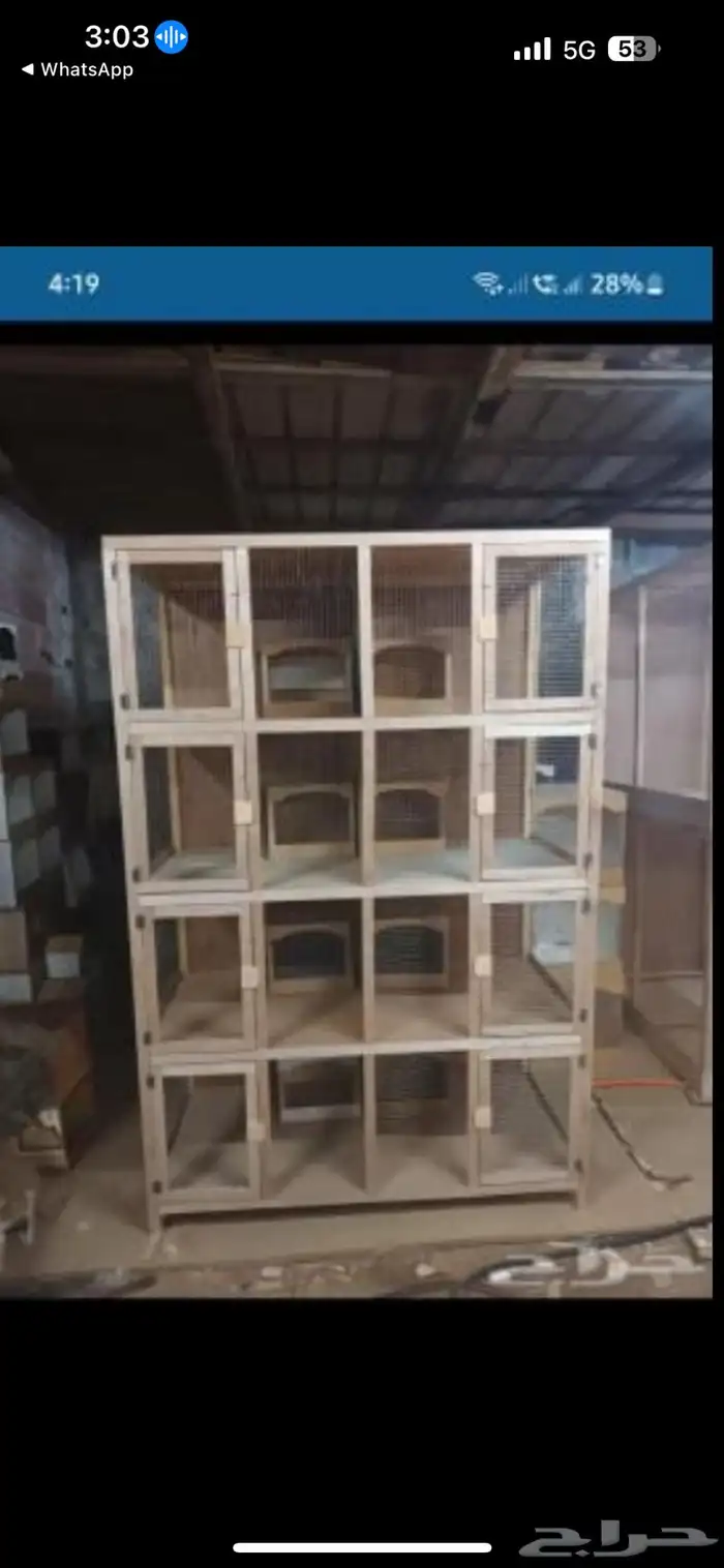 قفص محاكر تفصيل 57