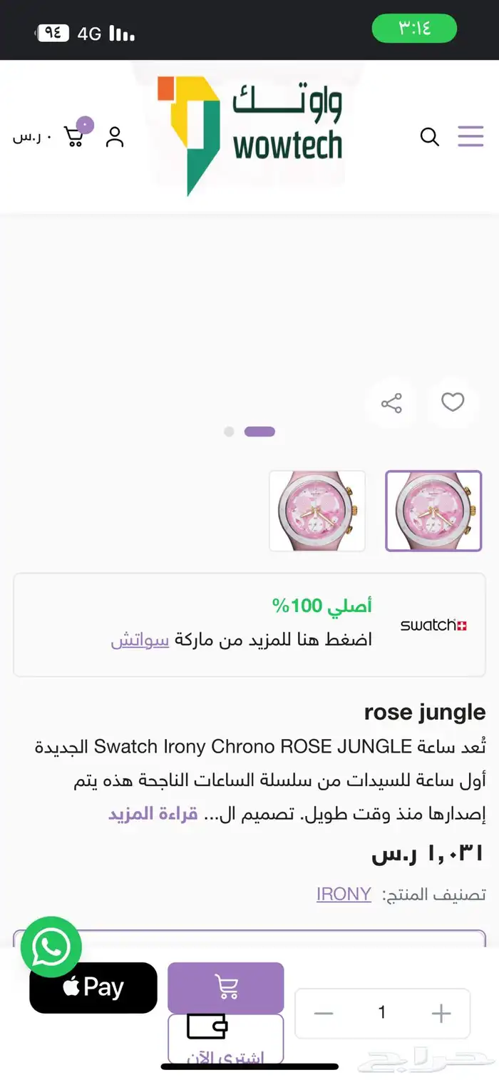 ساعه سواتش نسائي بناتي كونقراف مقطوعه من السوق 5