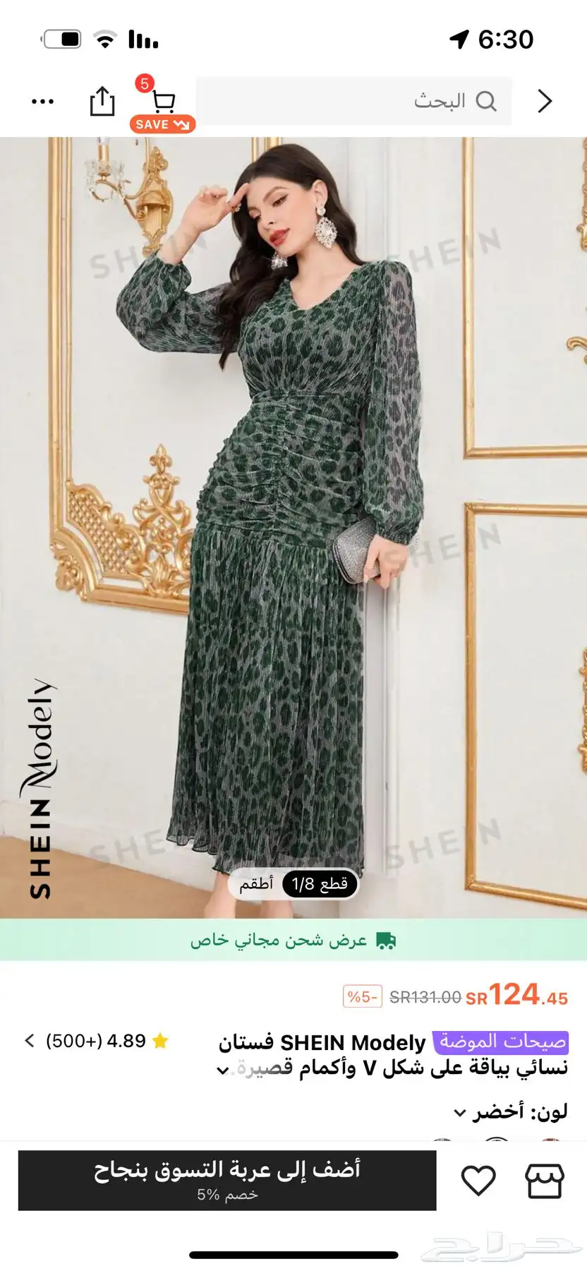 فساتين ناعمه تناسب سهرات وزوارات 6