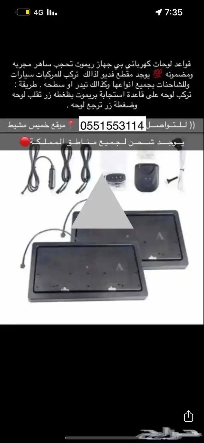 لوحات تحجب ساهر 0