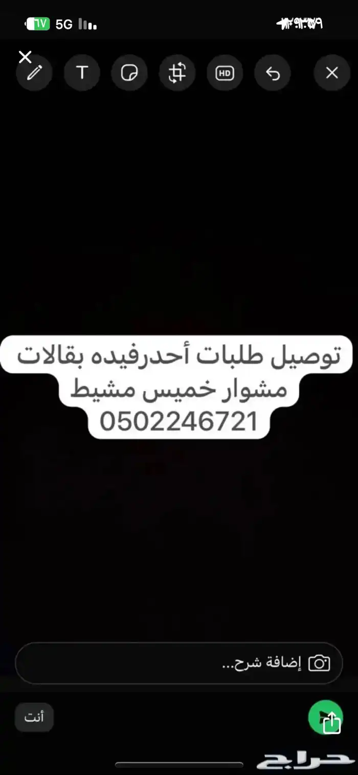 توصيل طلبات مشوار 0