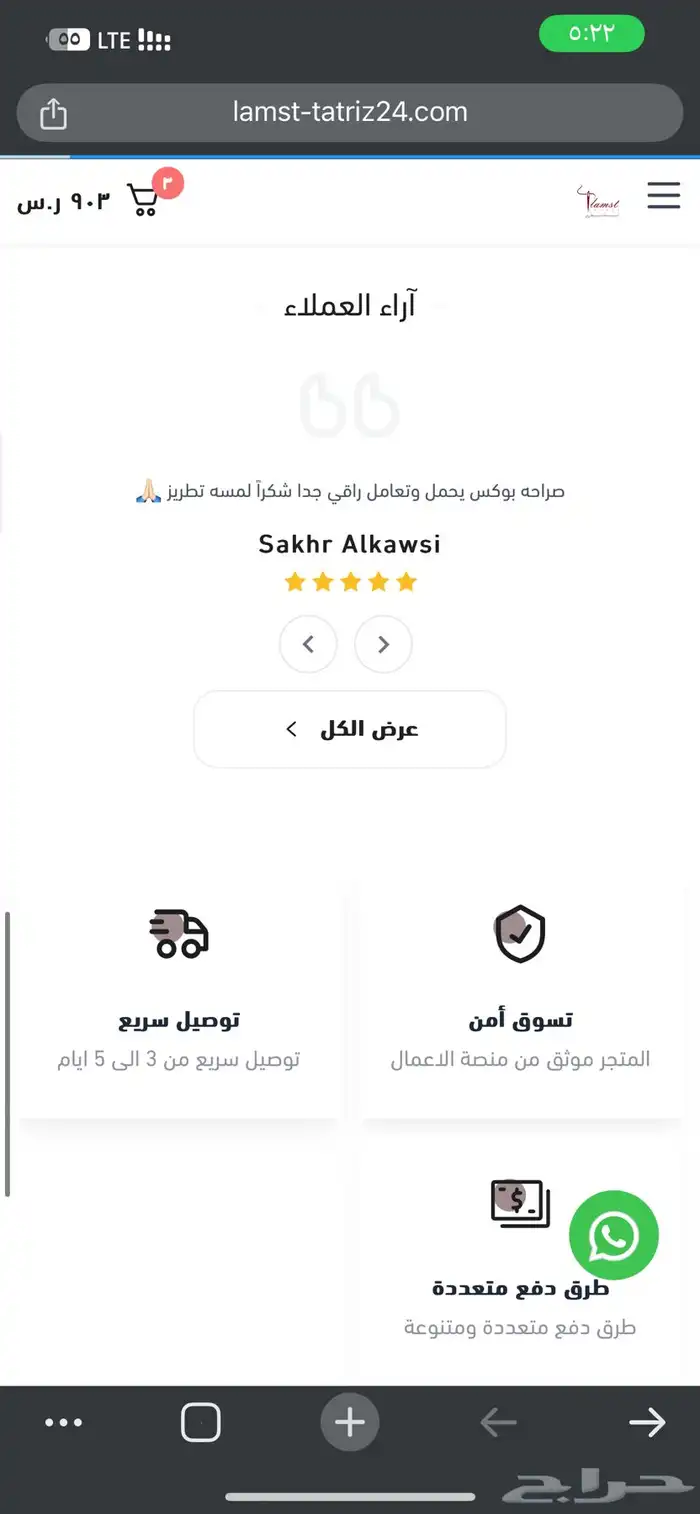 تصميم وإنشاء متجر على منصه سله فقط بسعر 199 ريال 11
