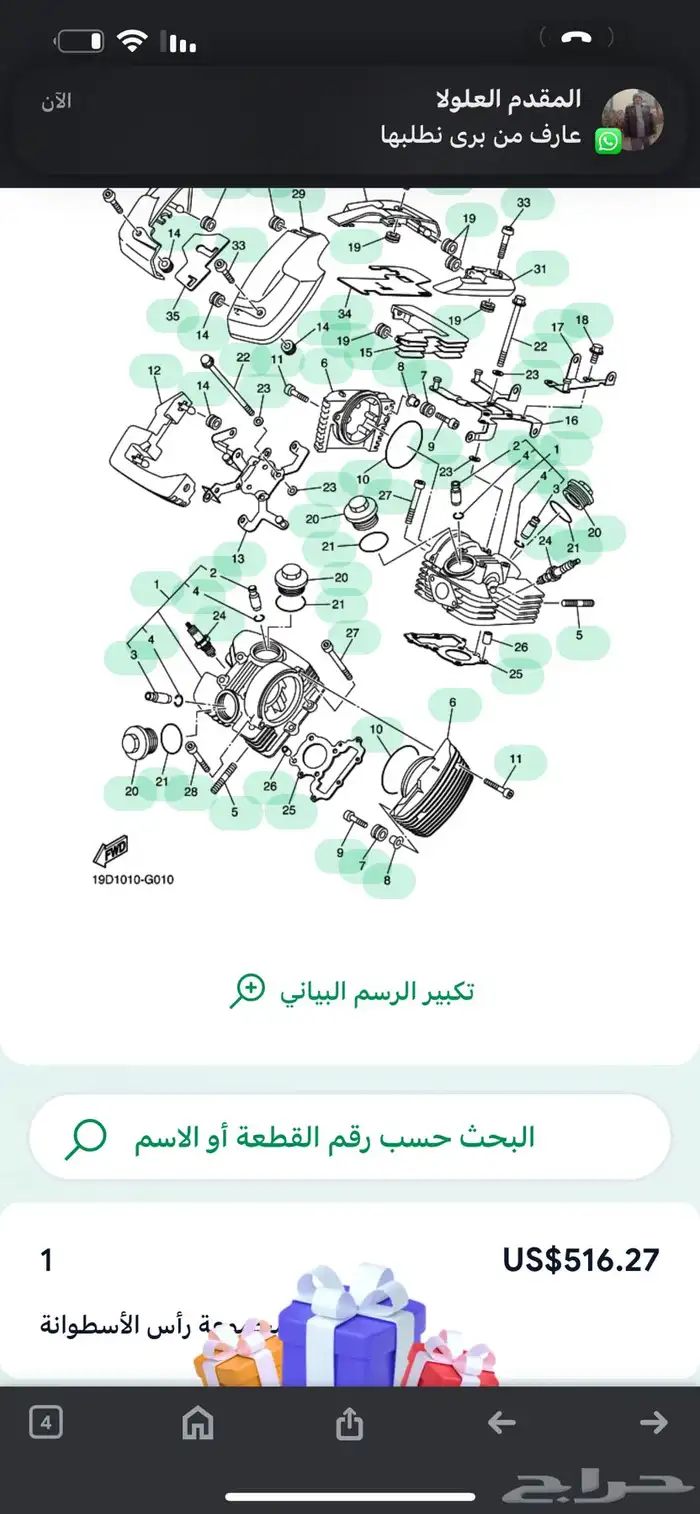 صيانه دباب ياماها سوزوكي هارلي 4