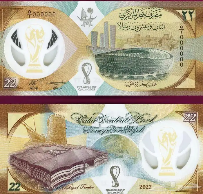 عملة كأس العالم التذكارية 0