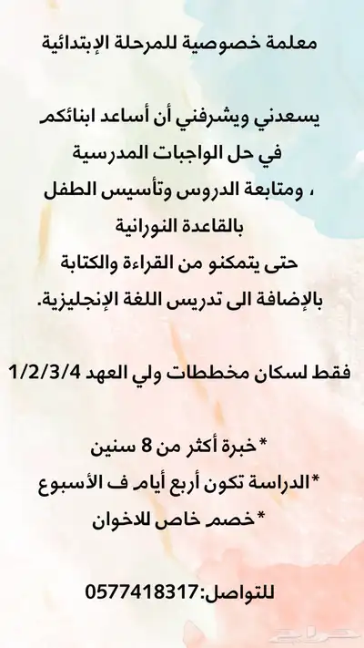 معلمه 0