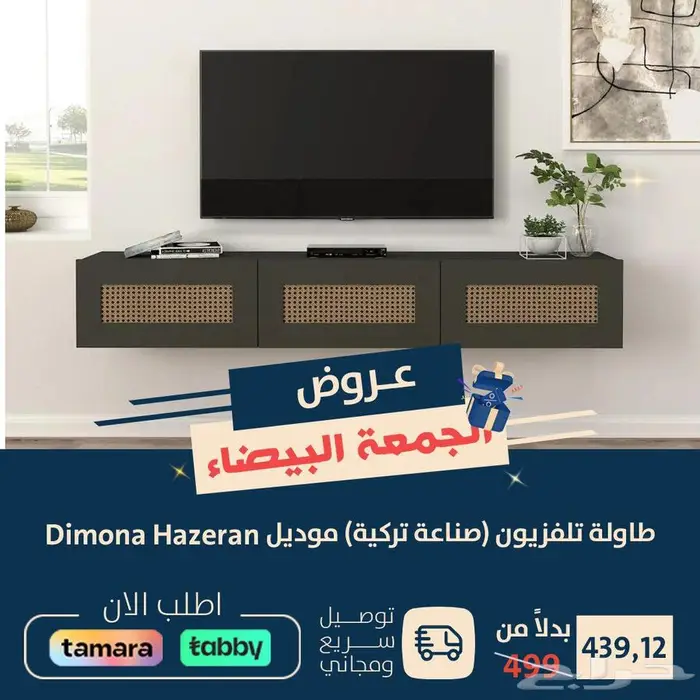 تخفيضات تنتهي قريبآ 2