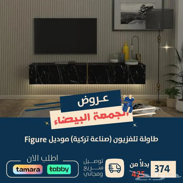 تخفيضات تنتهي قريبآ 1