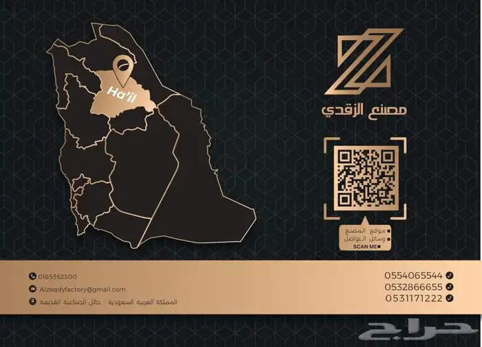 مصنع الزقدي حائل الصناعية القديمة 2