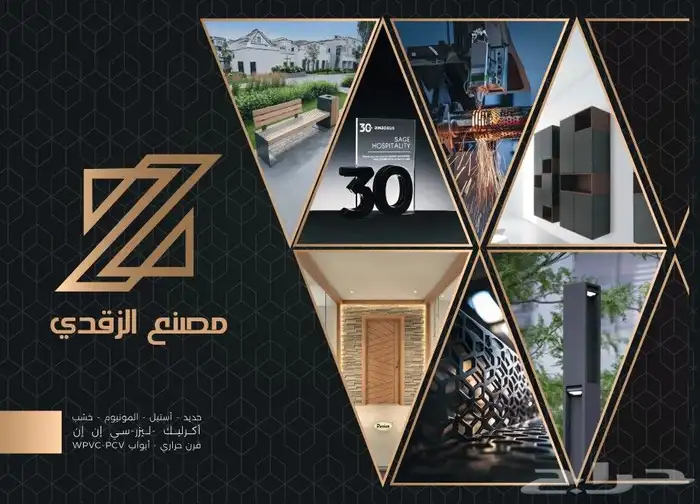 مصنع الزقدي حائل الصناعية القديمة 0