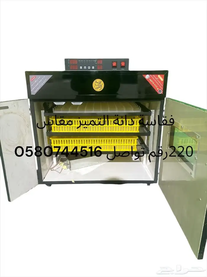 فقاسات دانة التميز مقاس 220-320-580-1188-1980 3