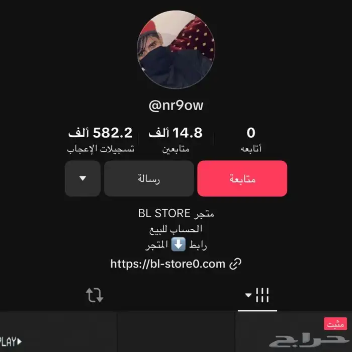 حساب تيك توك ( تم البيع ) 0