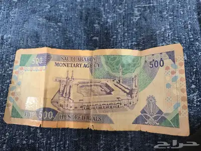 500 ريال من عهد الملك فهد بن عبد العزيز 1