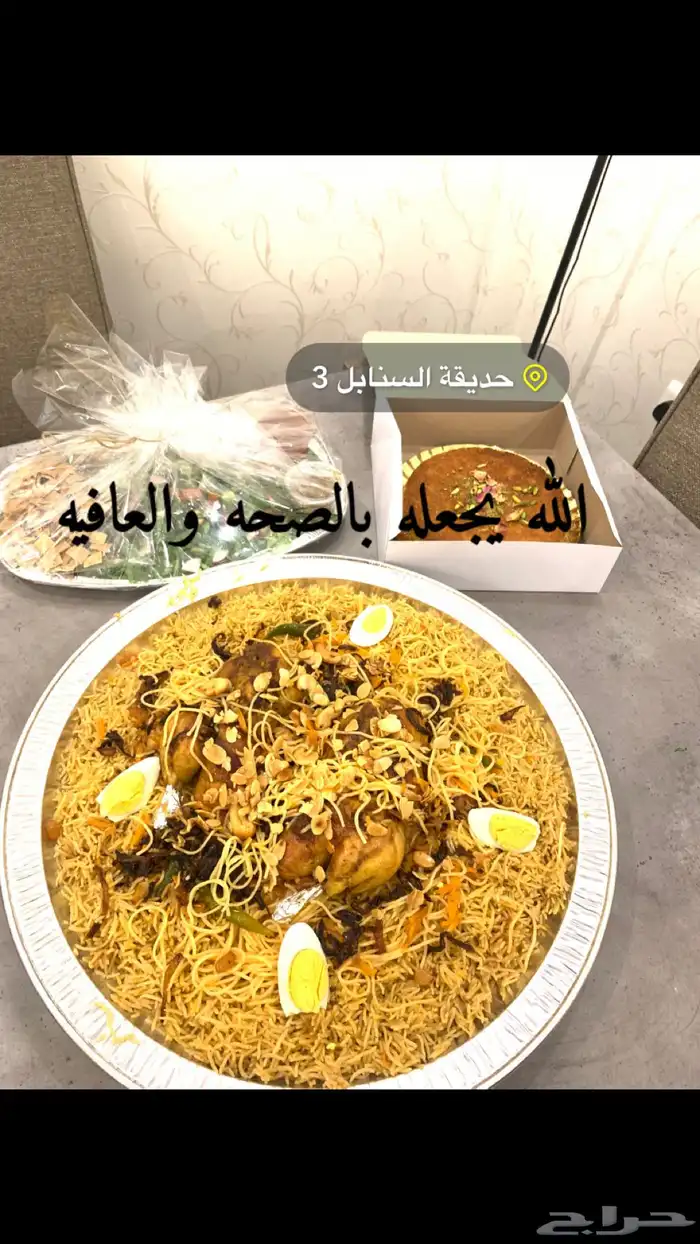 مطبخ ام عبدالله للاكل المنزلي اللذيذ 0